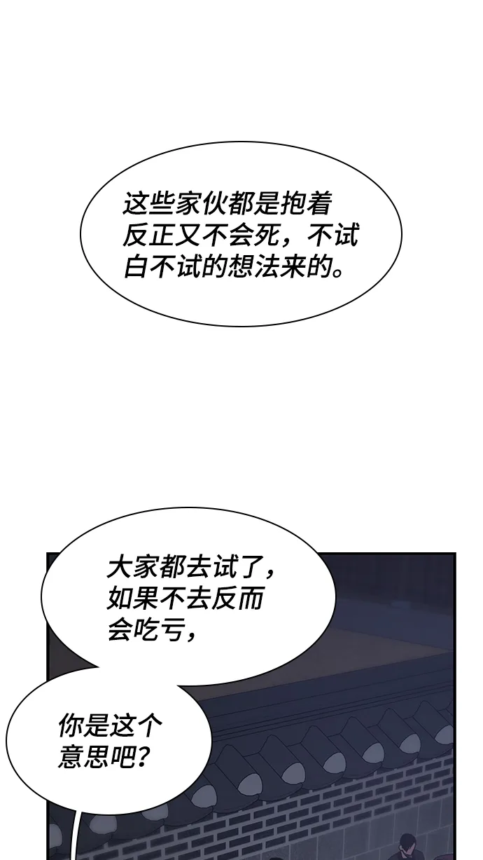 第75话 第2页
