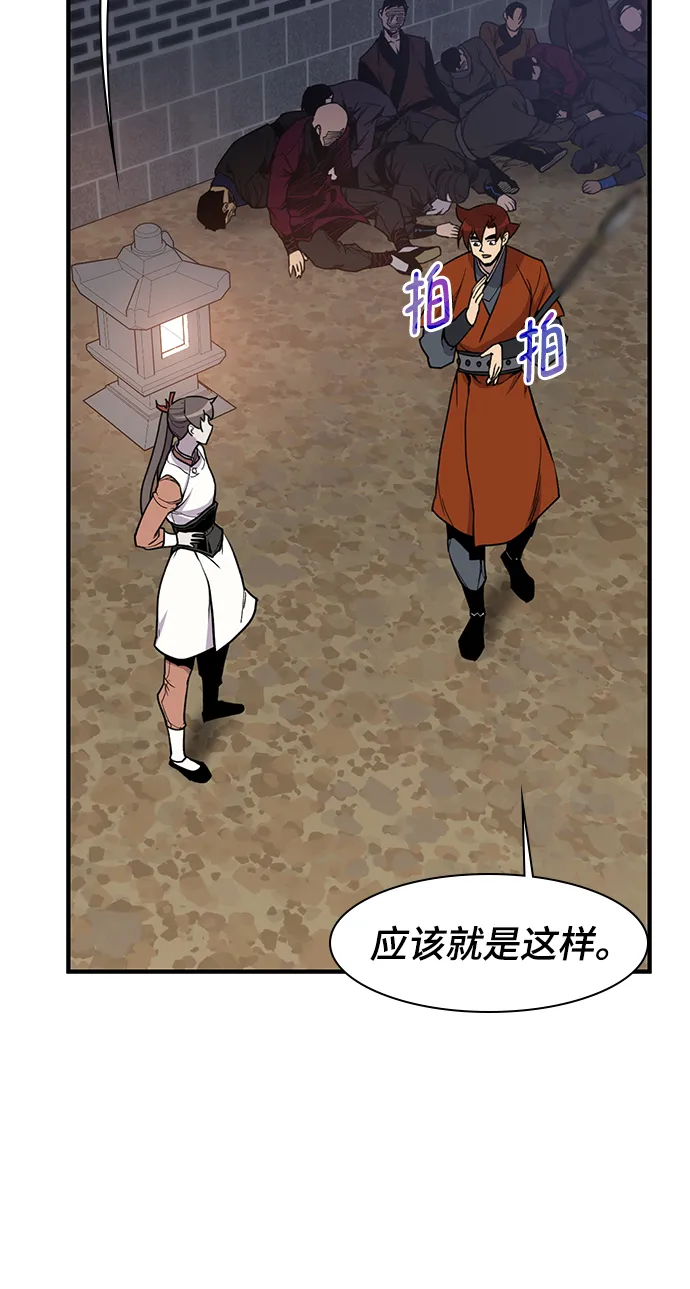 第75话 第3页