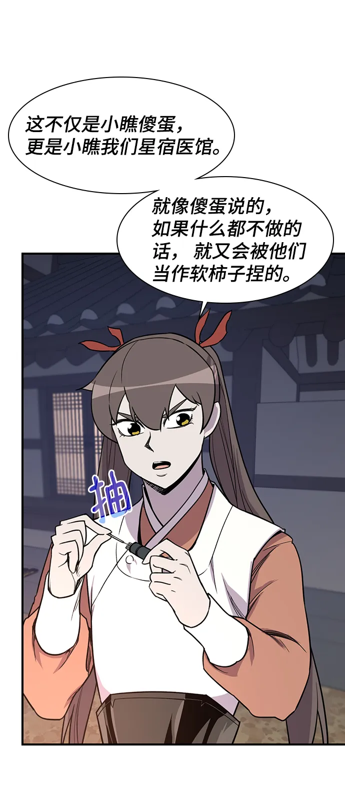 第75话 第4页