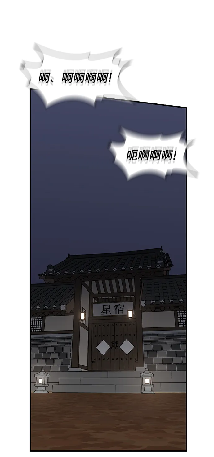 第75话 第8页