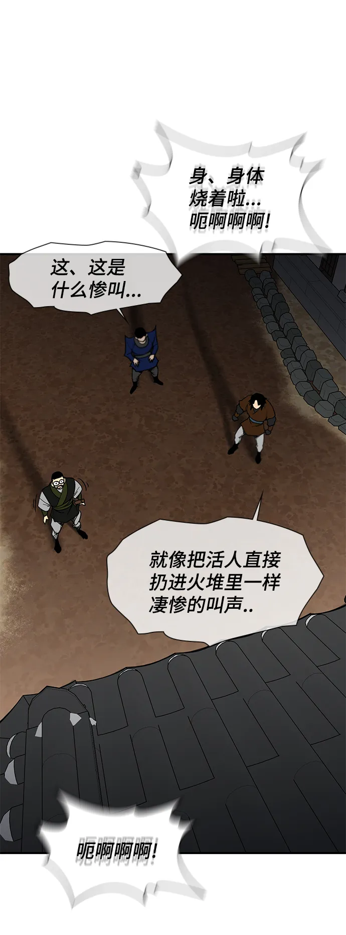 第75话 第9页