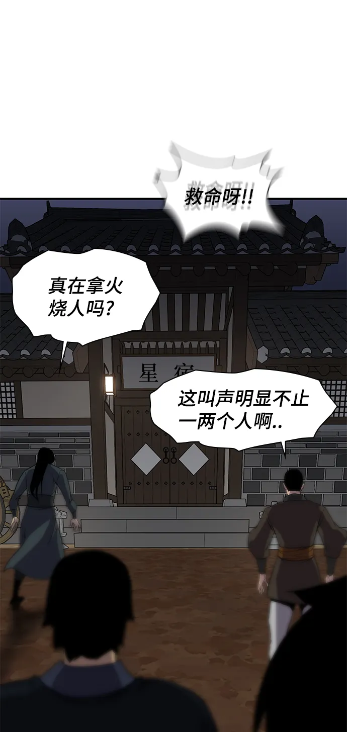第75话 第10页