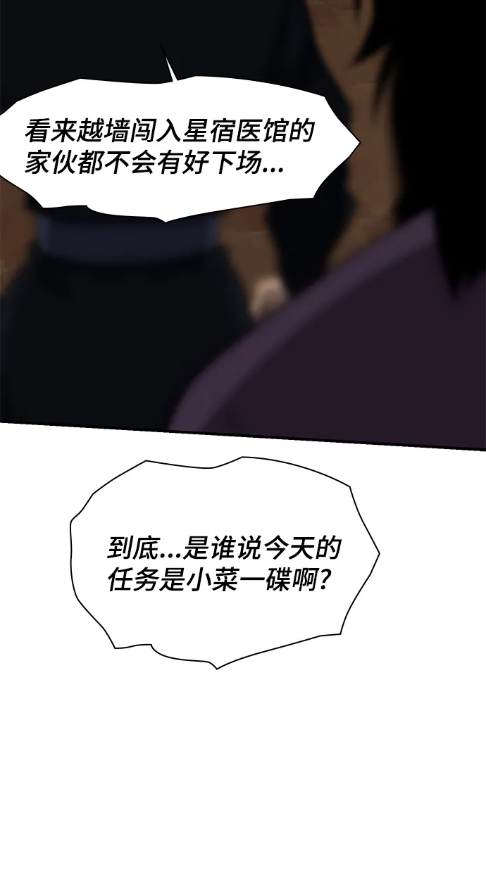 第75话 第11页