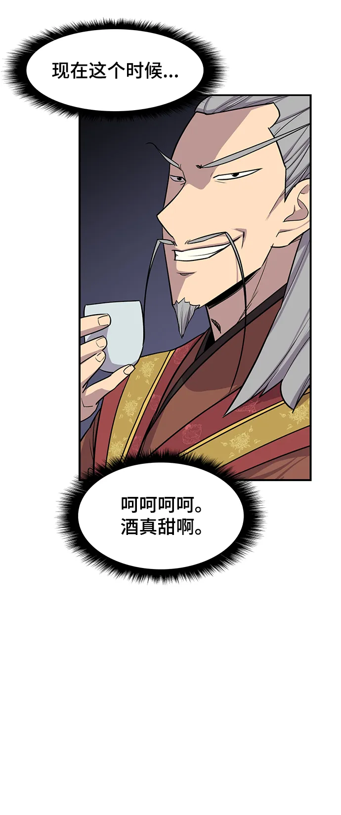 第75话 第14页