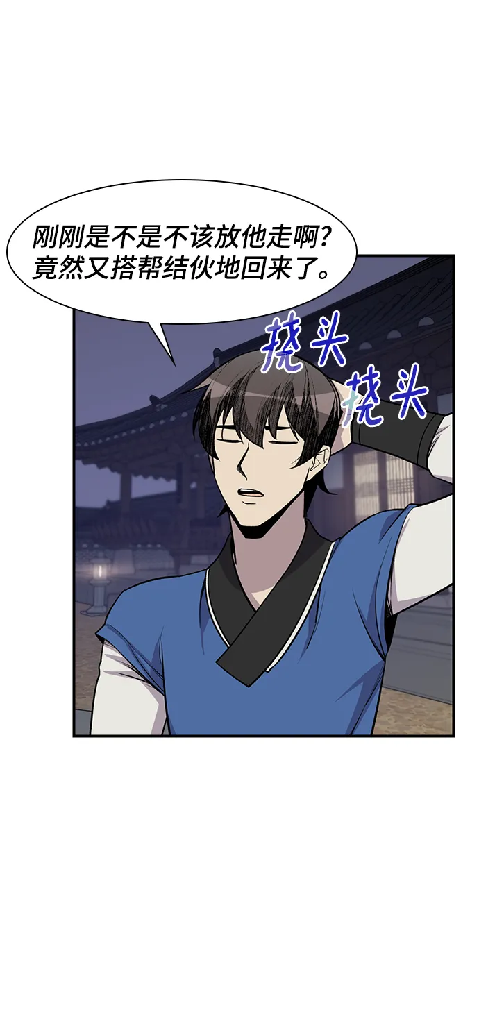 第75话 第18页
