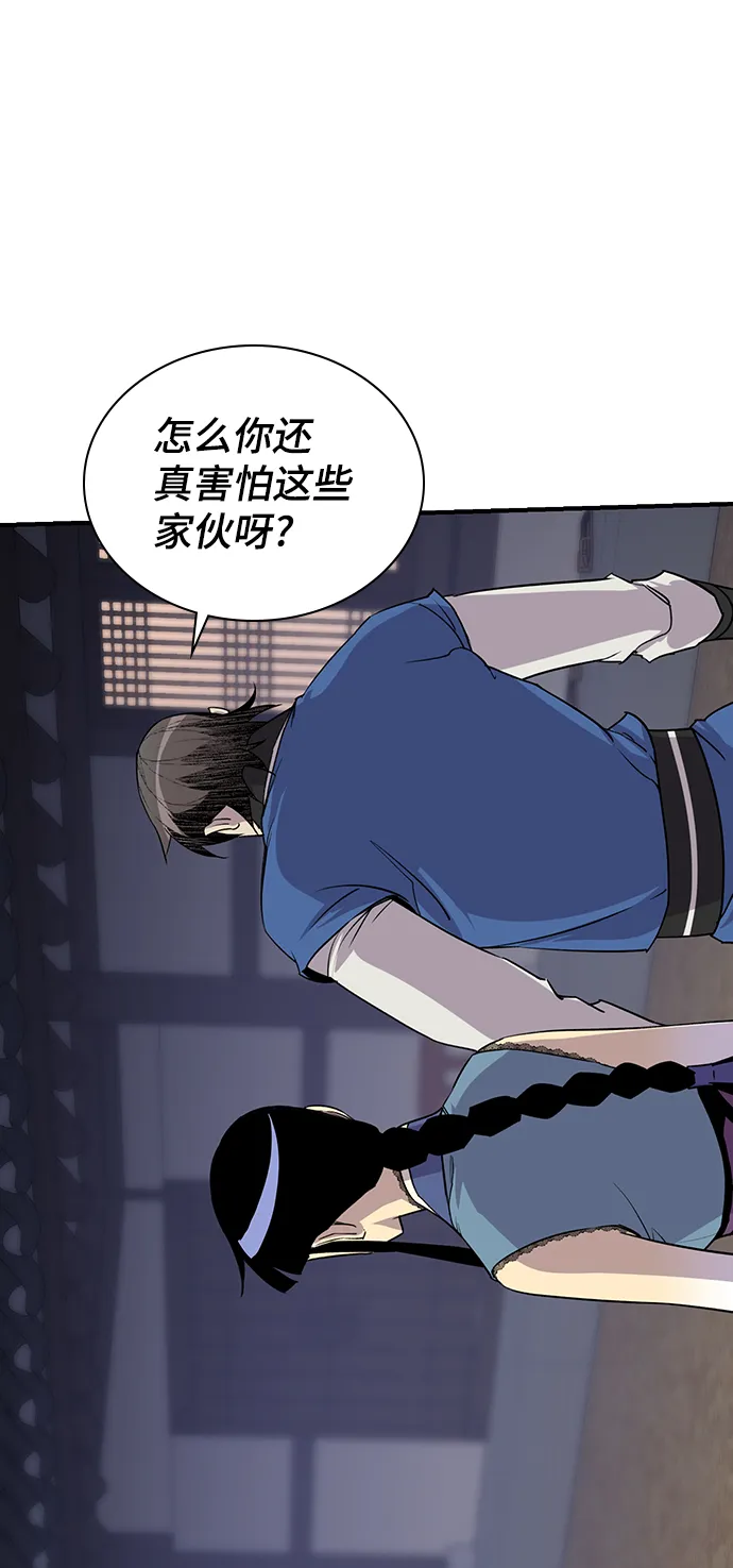 第75话 第20页