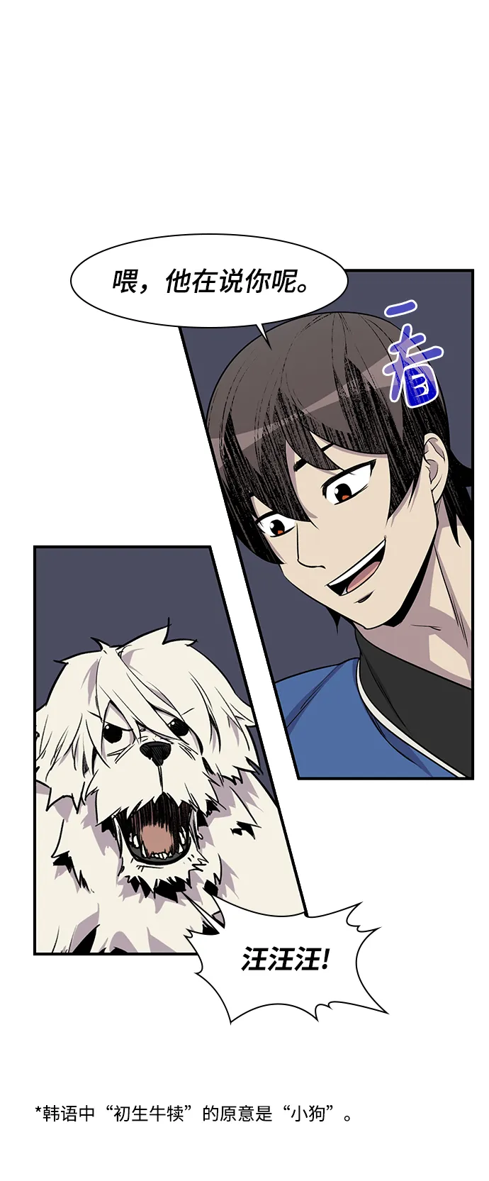 第75话 第24页