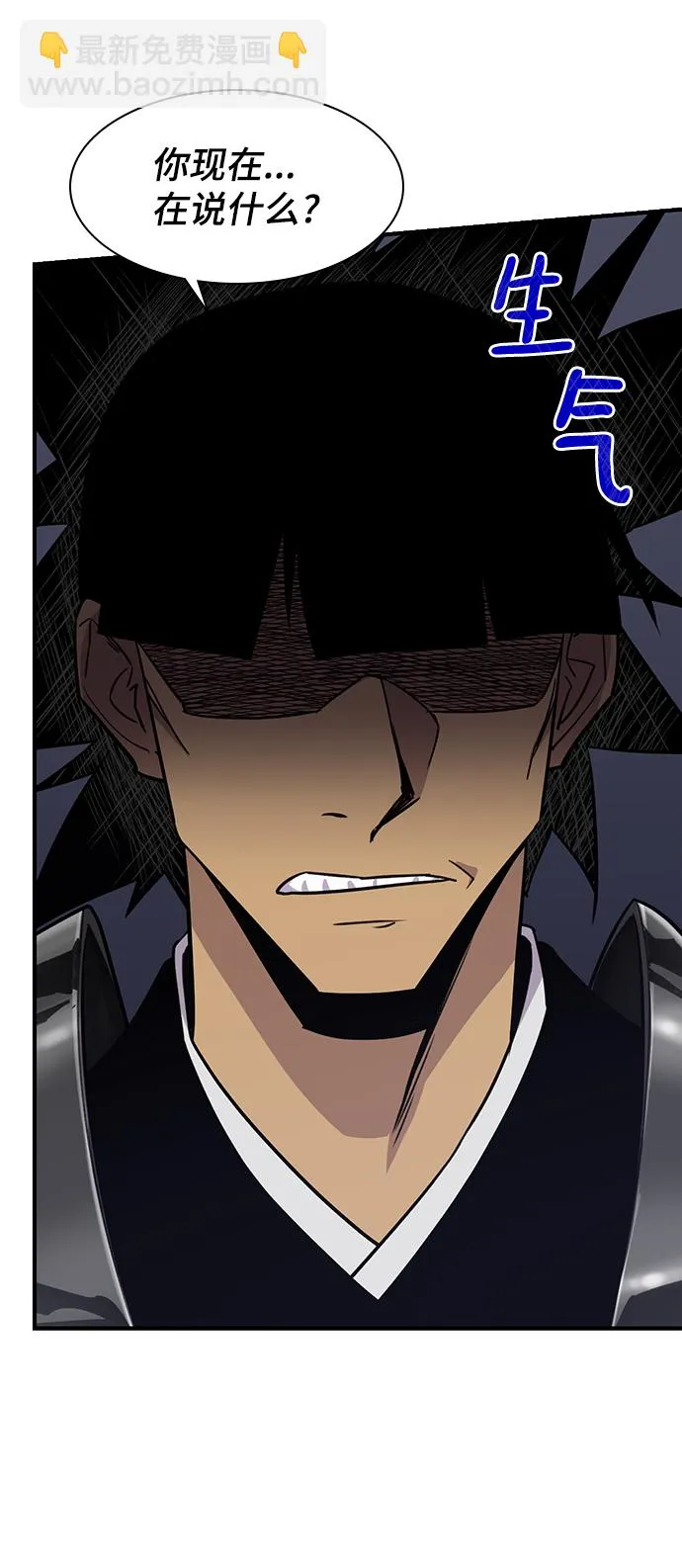 第75话 第25页