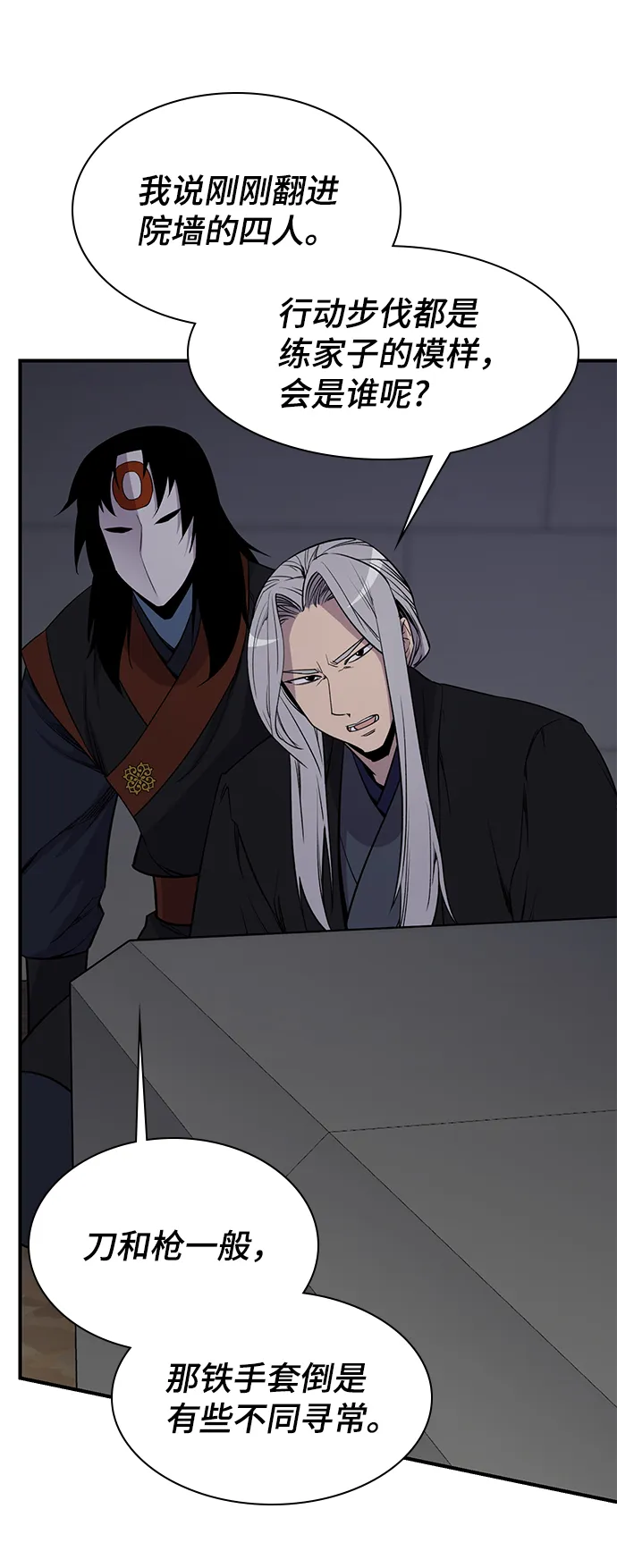 第75话 第29页