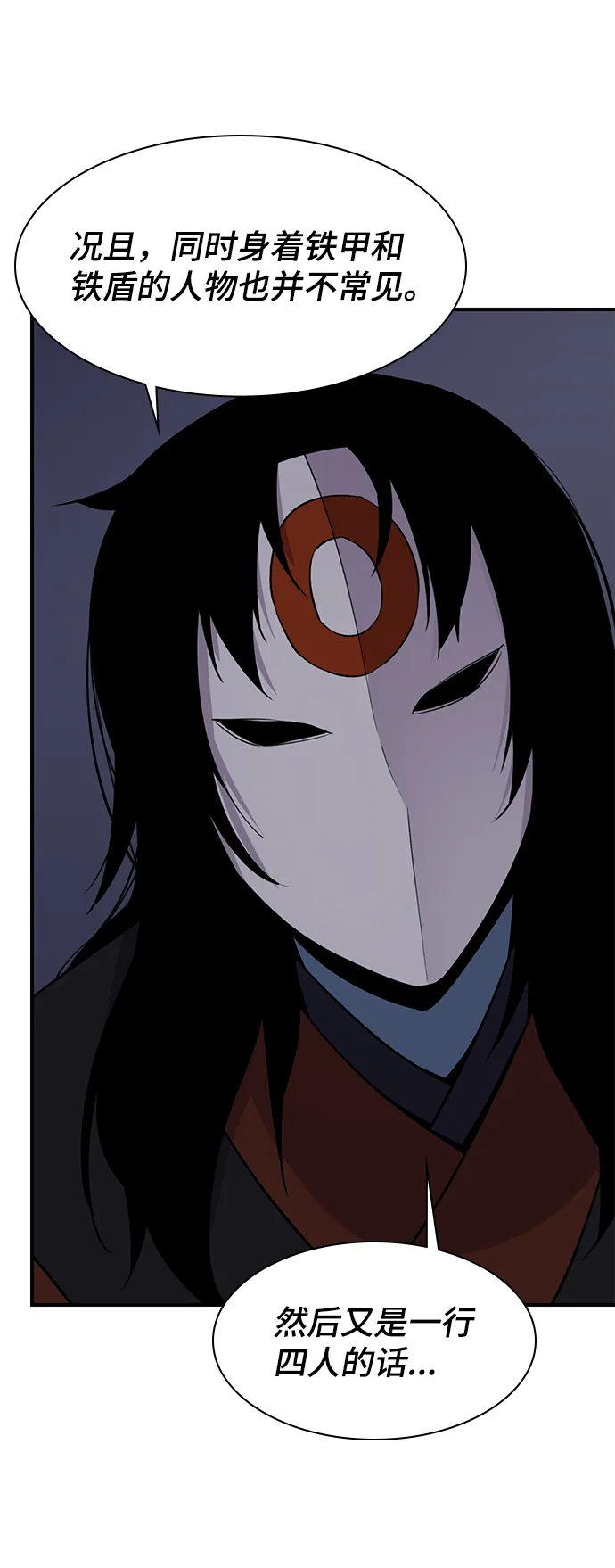 第75话 第30页