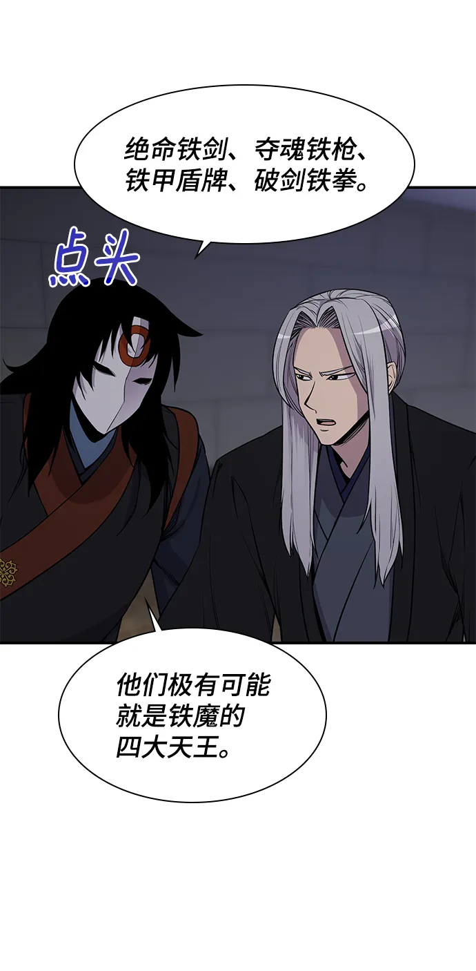 第75话 第31页