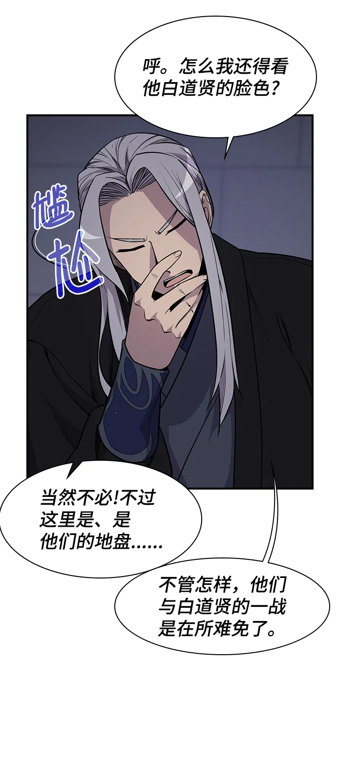 第75话 第35页