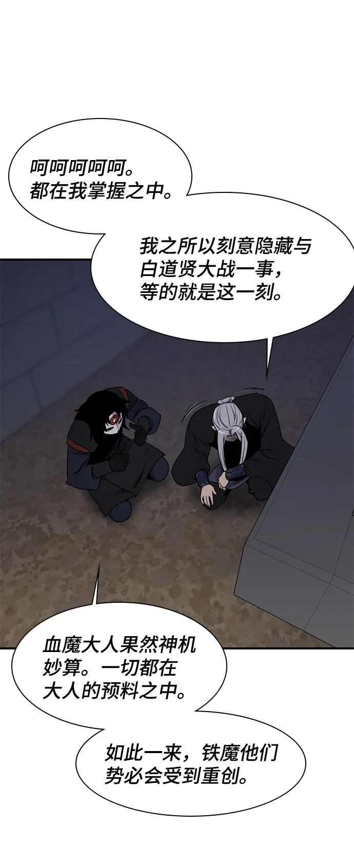 第75话 第36页