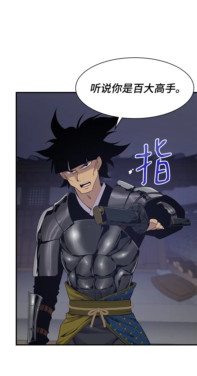 第75话 第38页