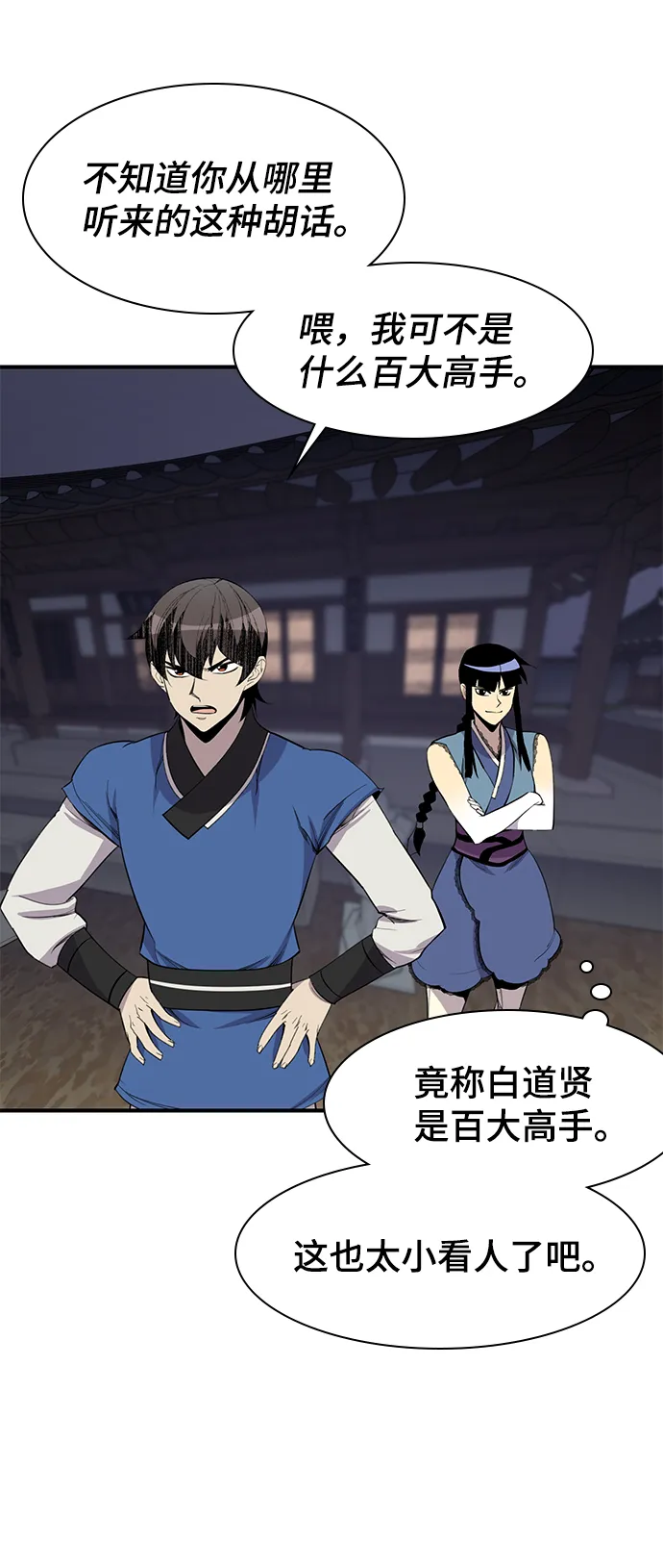 第75话 第39页