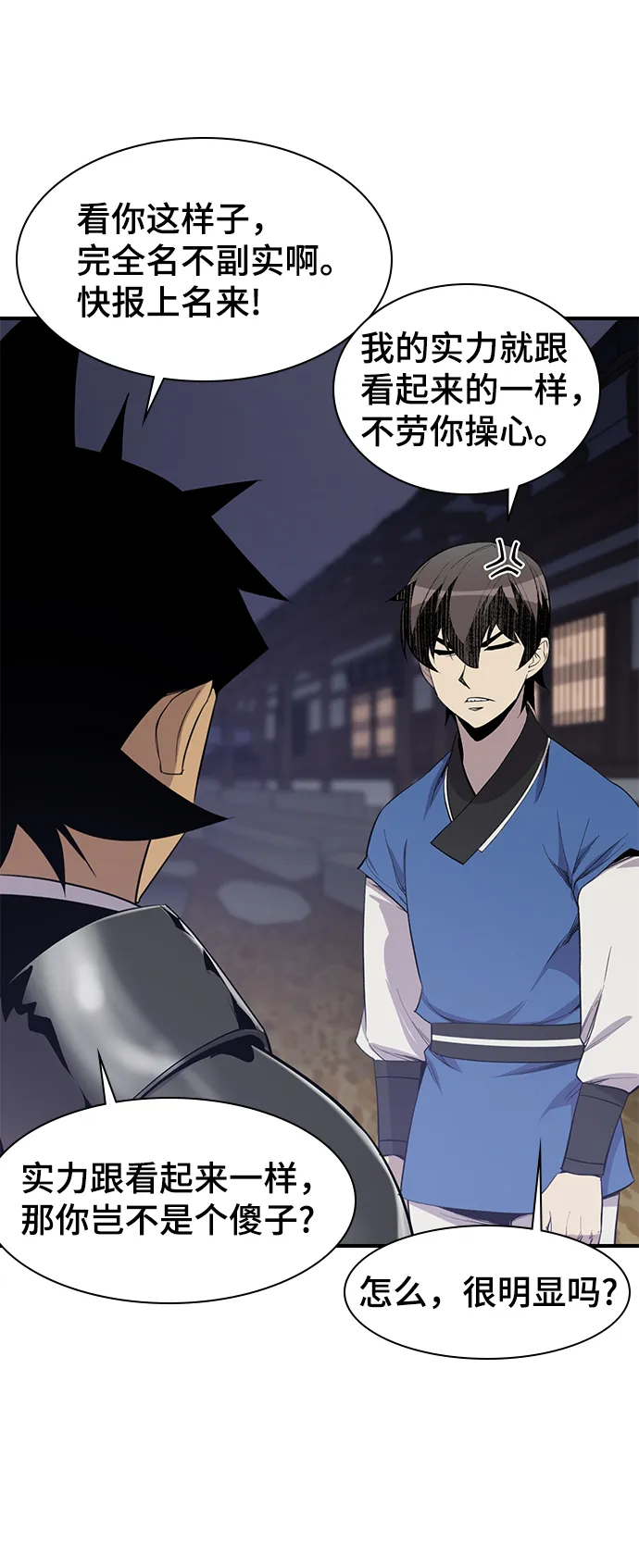 第75话 第40页