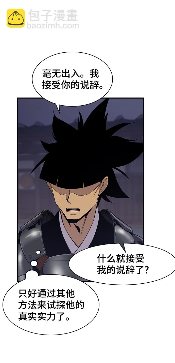 第75话 第41页