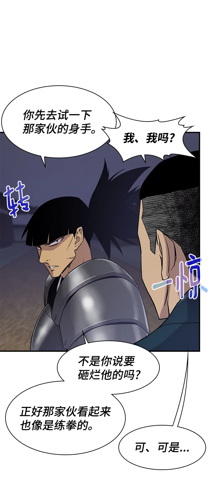 第75话 第42页