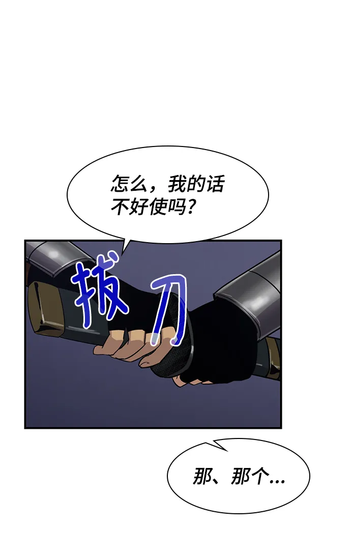 第75话 第43页