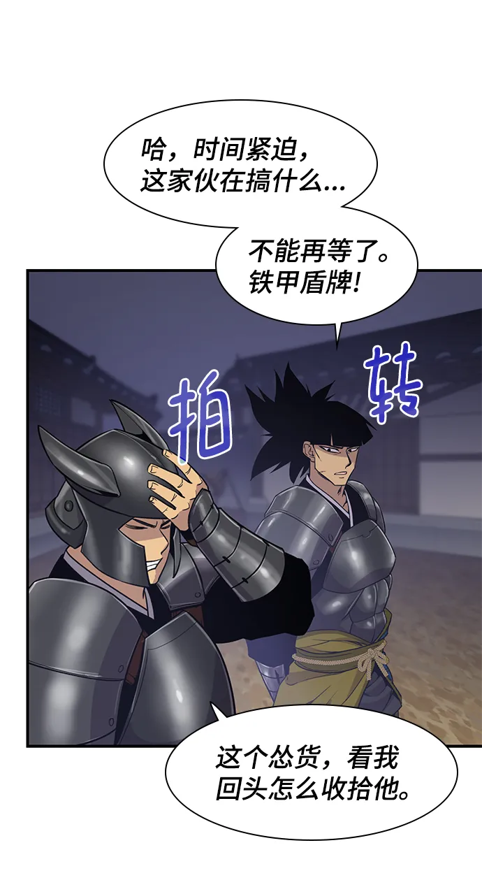 第75话 第44页