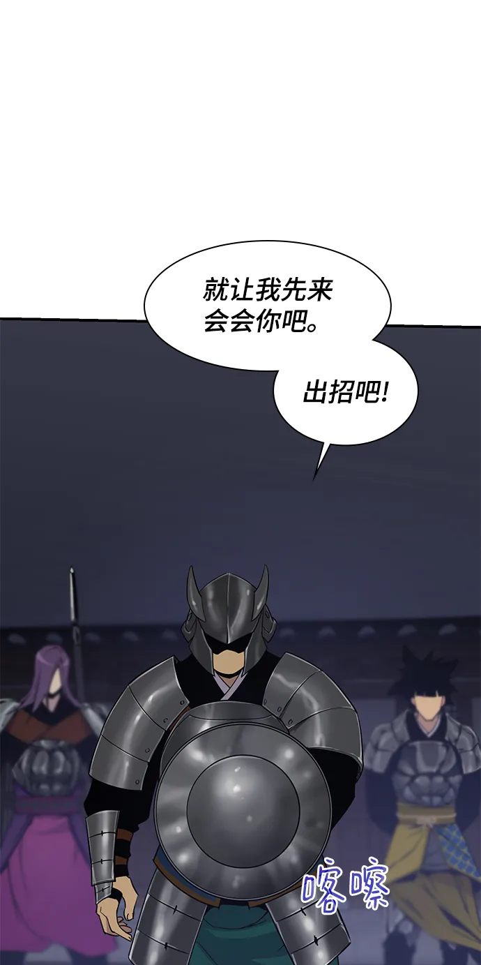 第75话 第45页