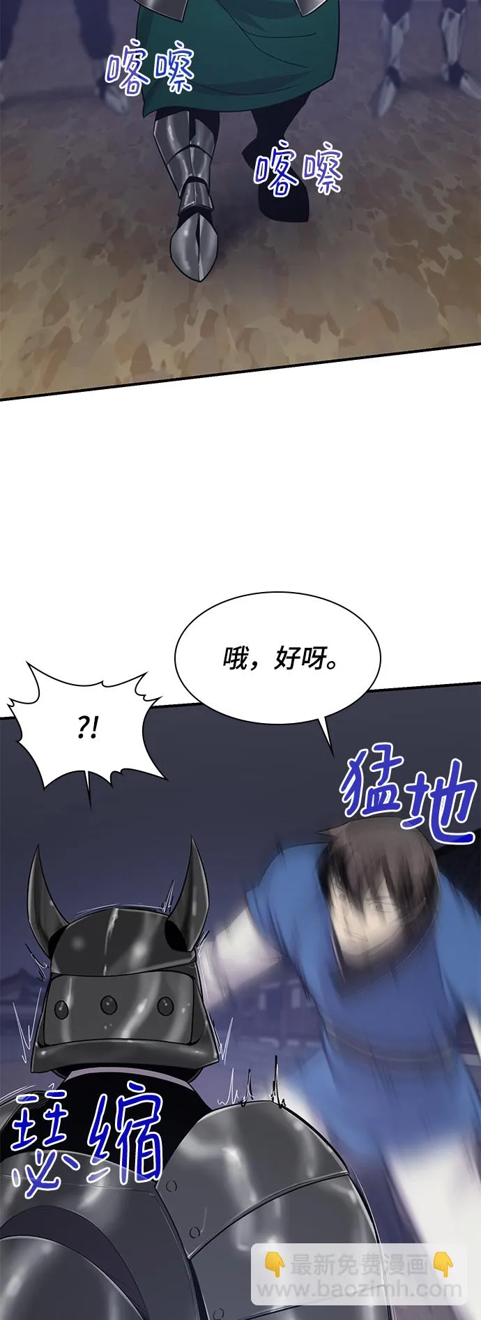 第75话 第46页