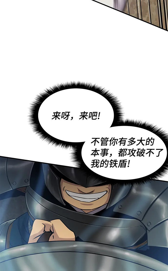 第75话 第48页