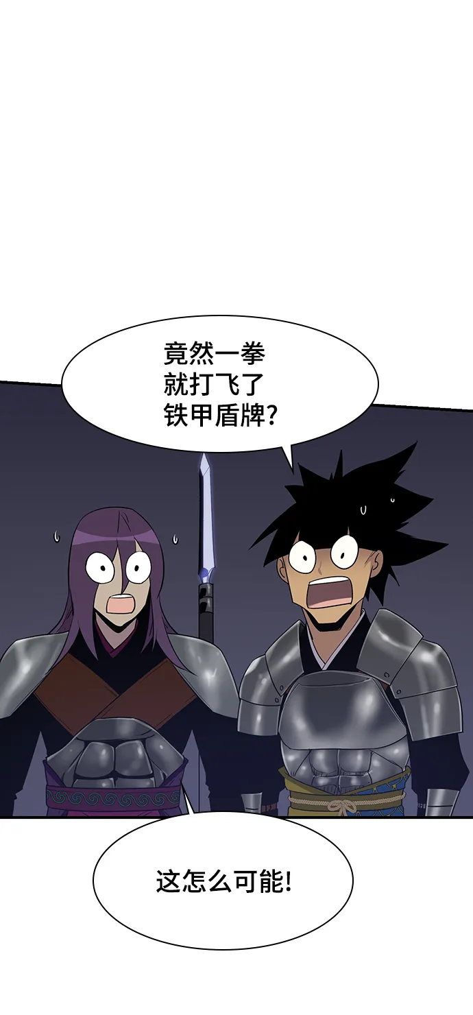 第75话 第54页