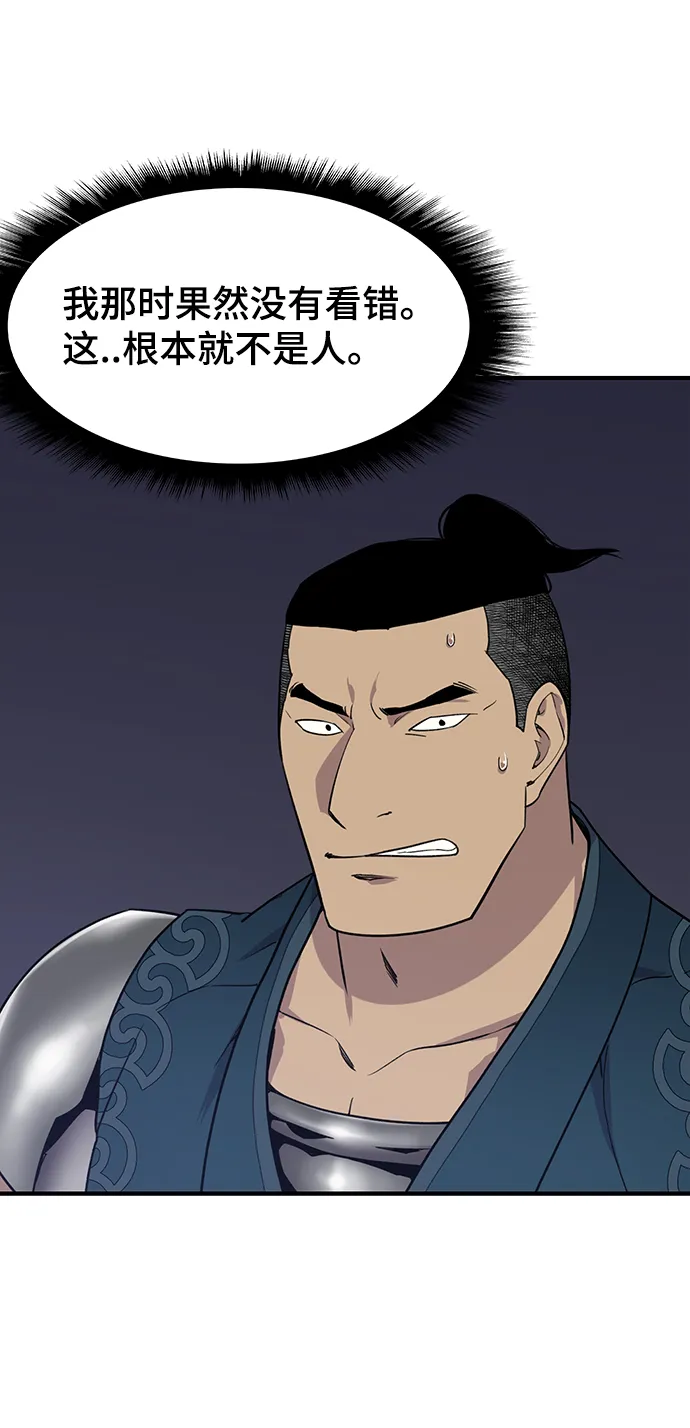 第75话 第55页
