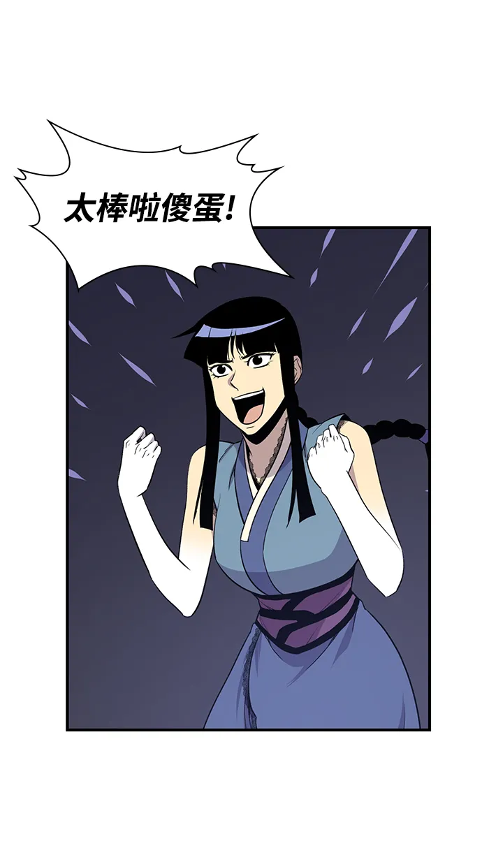第75话 第56页