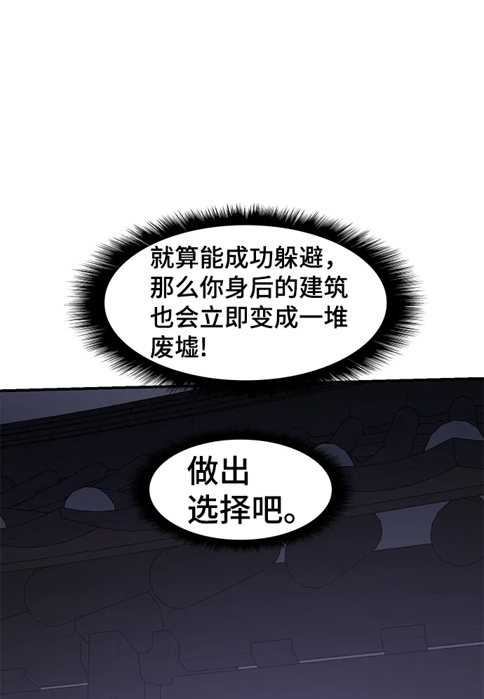 第75话 第60页