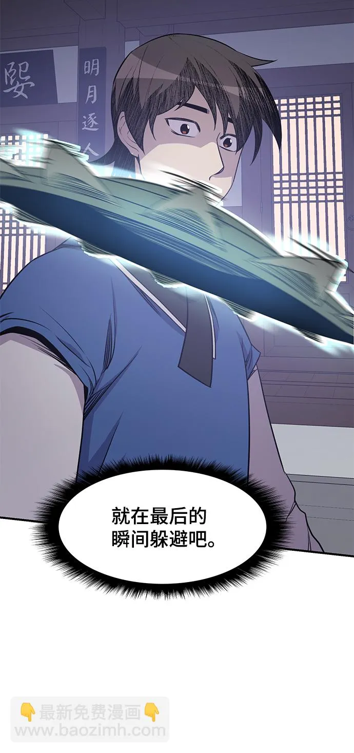 第75话 第61页