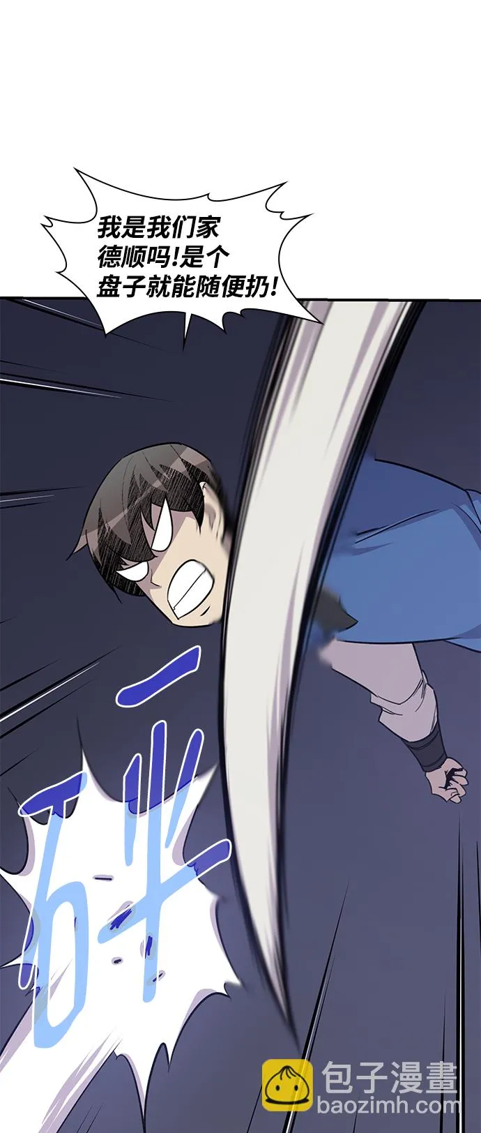 第75话 第63页