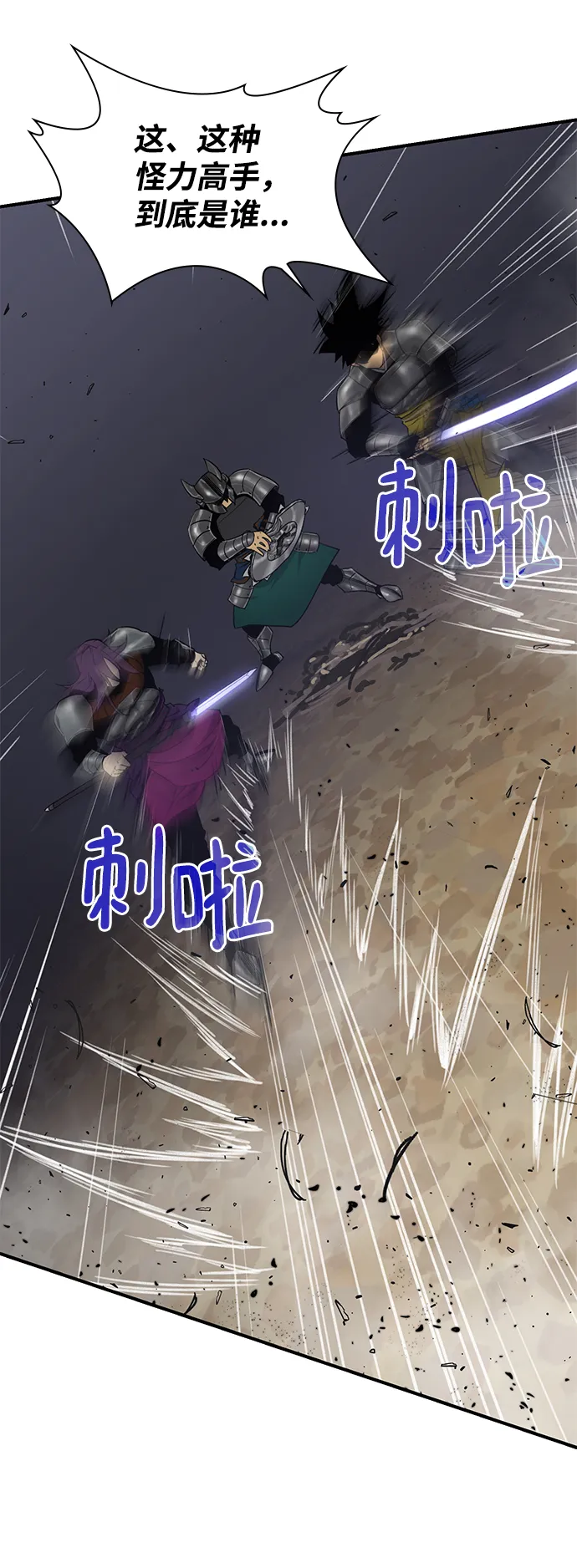 第75话 第72页