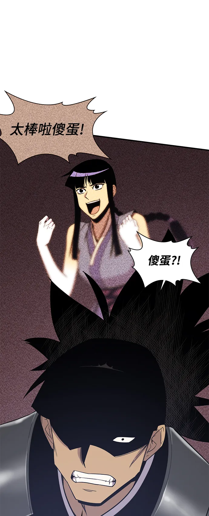 第75话 第73页