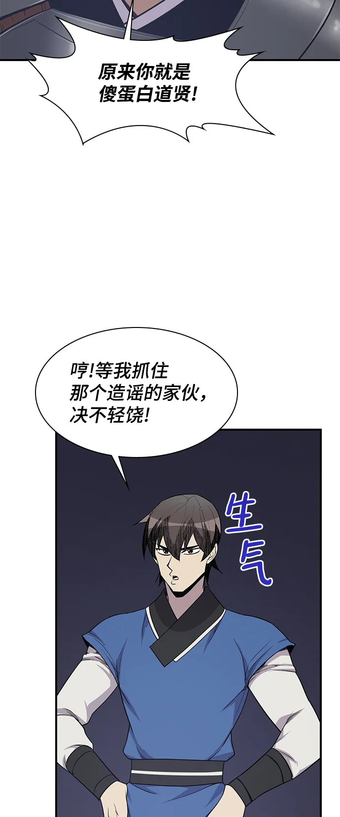 第75话 第74页
