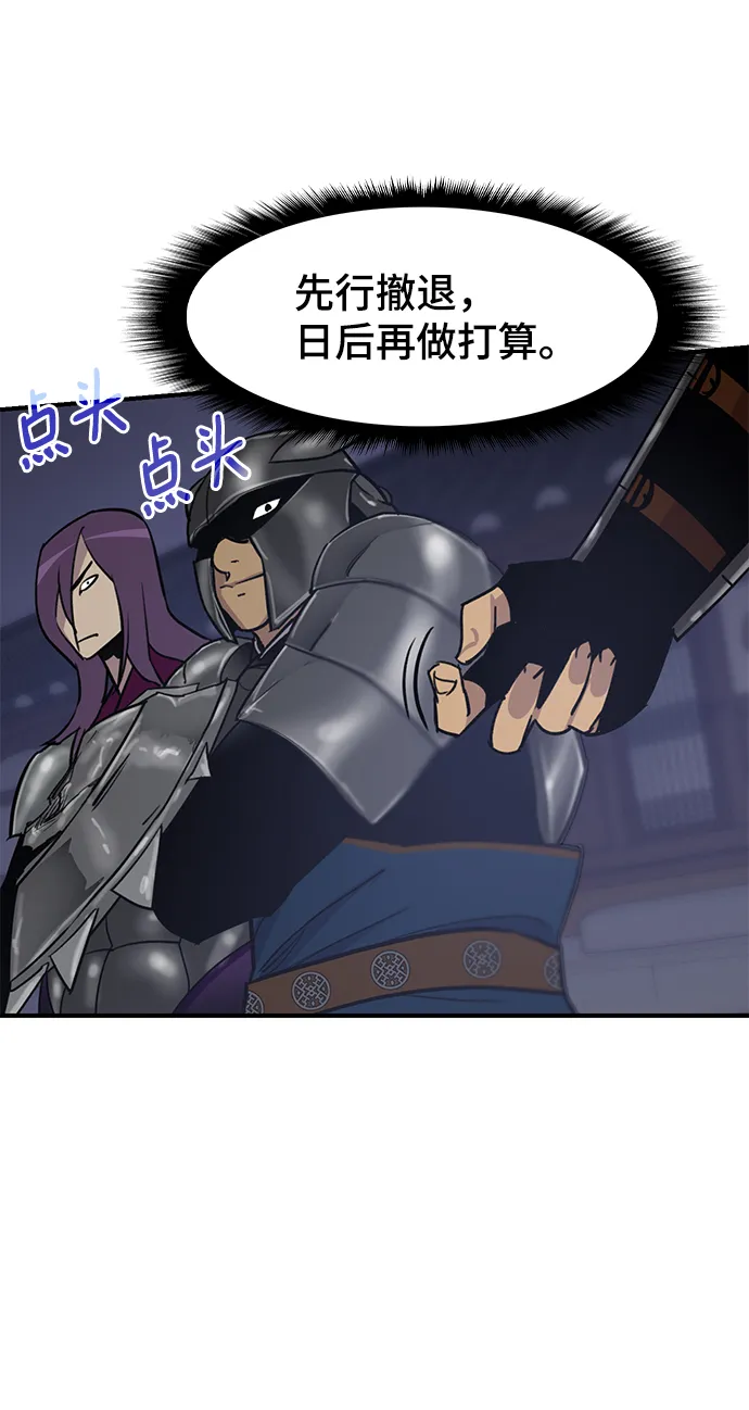 第75话 第77页