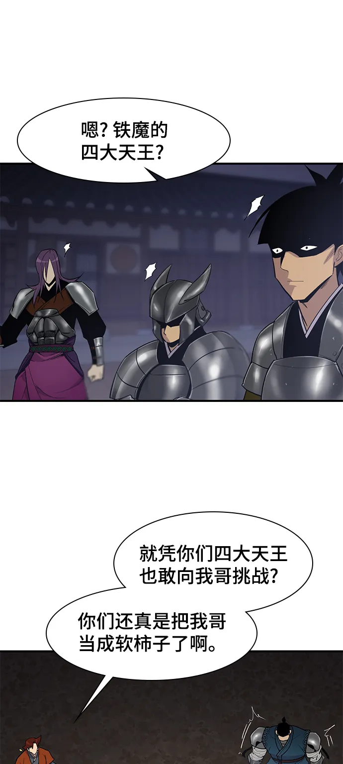 第75话 第78页