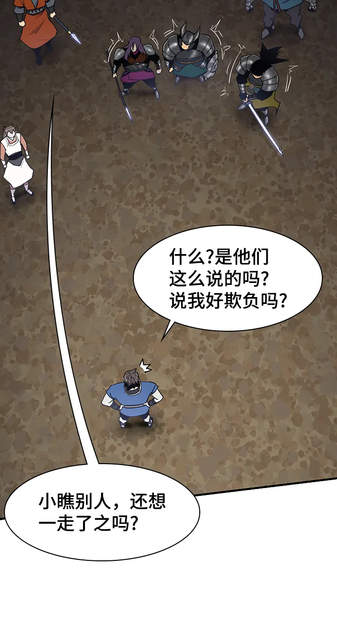 第75话 第79页