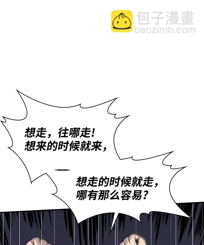 第75话 第80页