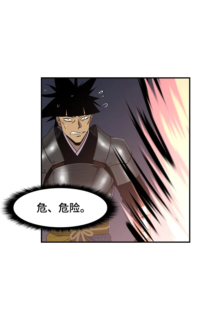 第75话 第82页