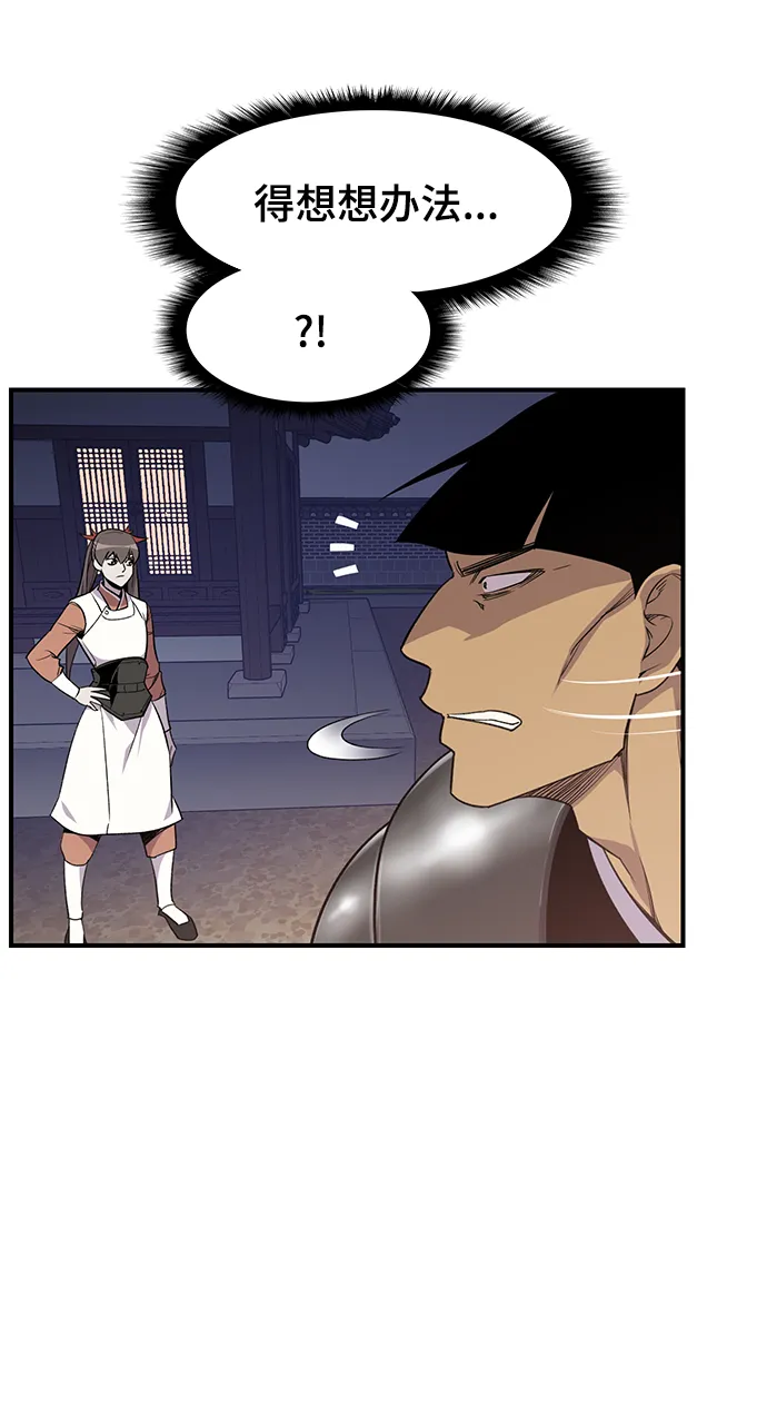 第75话 第83页