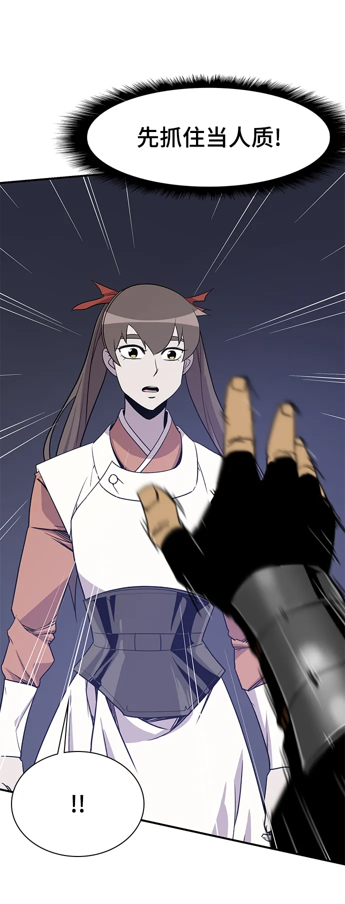 第75话 第85页