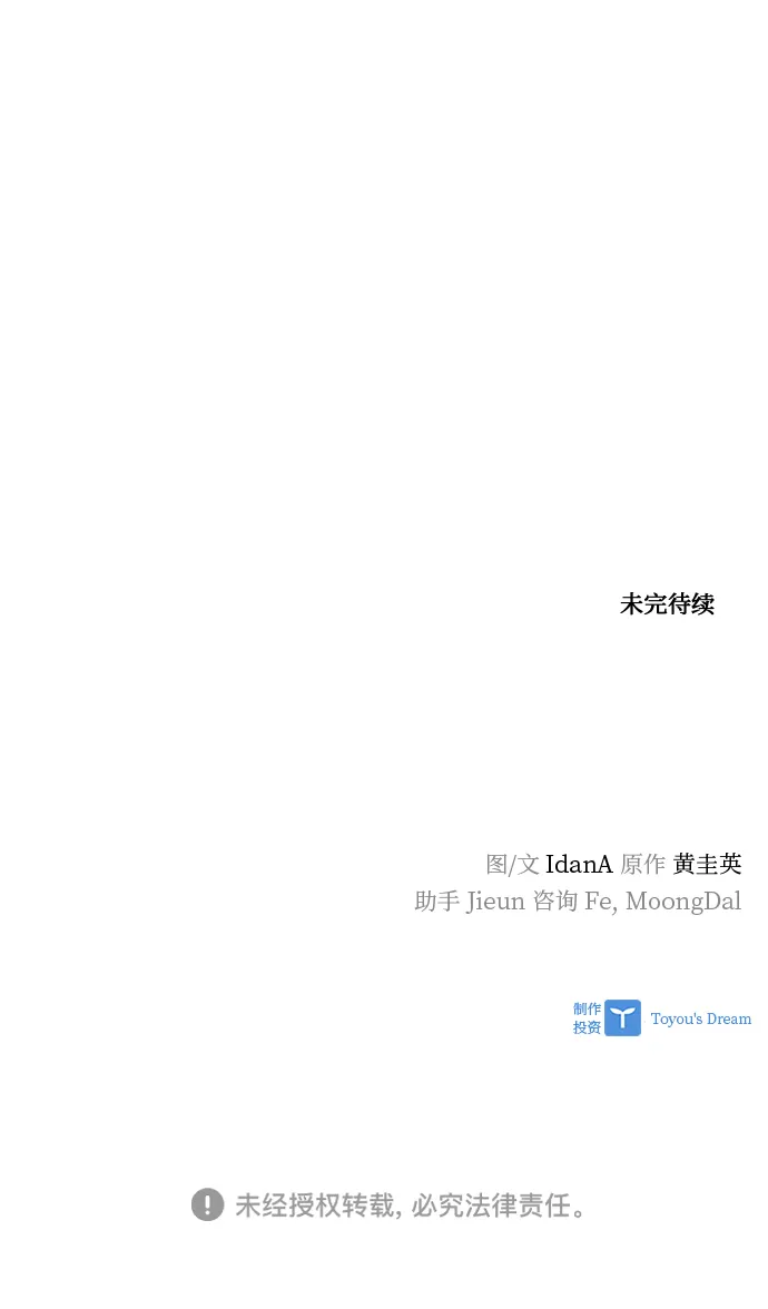 第75话 第86页