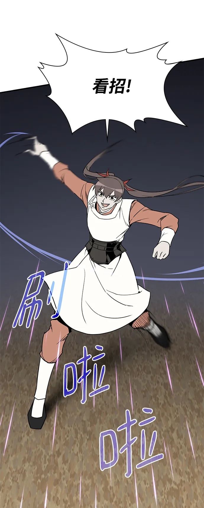 第76话 第4页