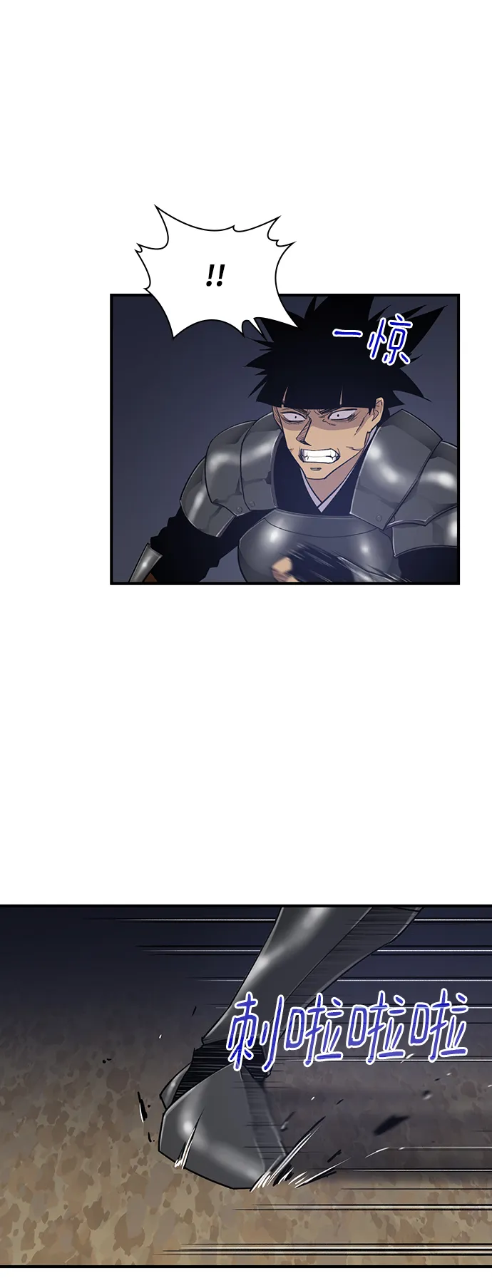 第76话 第7页