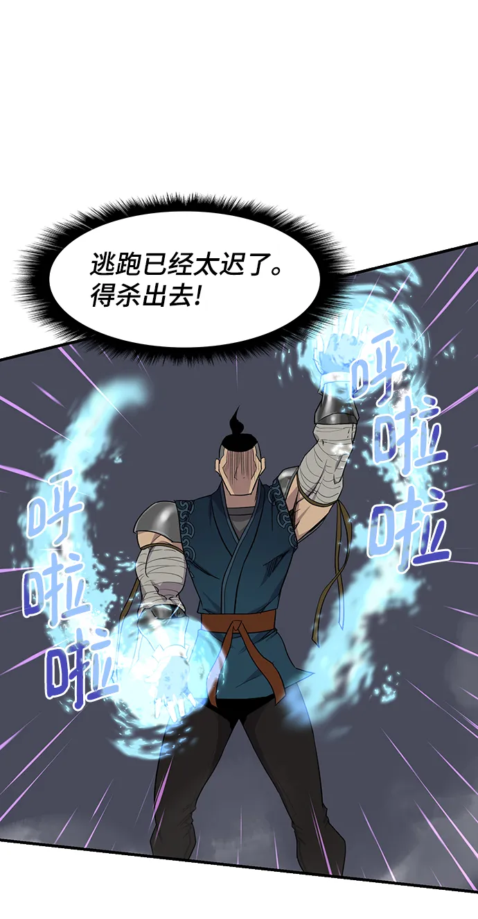 第76话 第12页