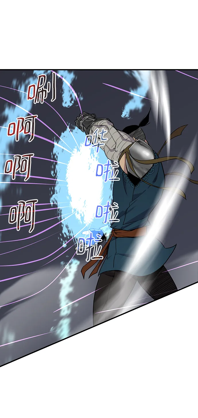 第76话 第14页
