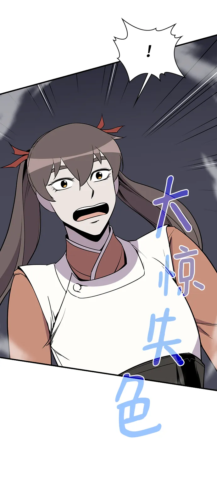 第76话 第21页