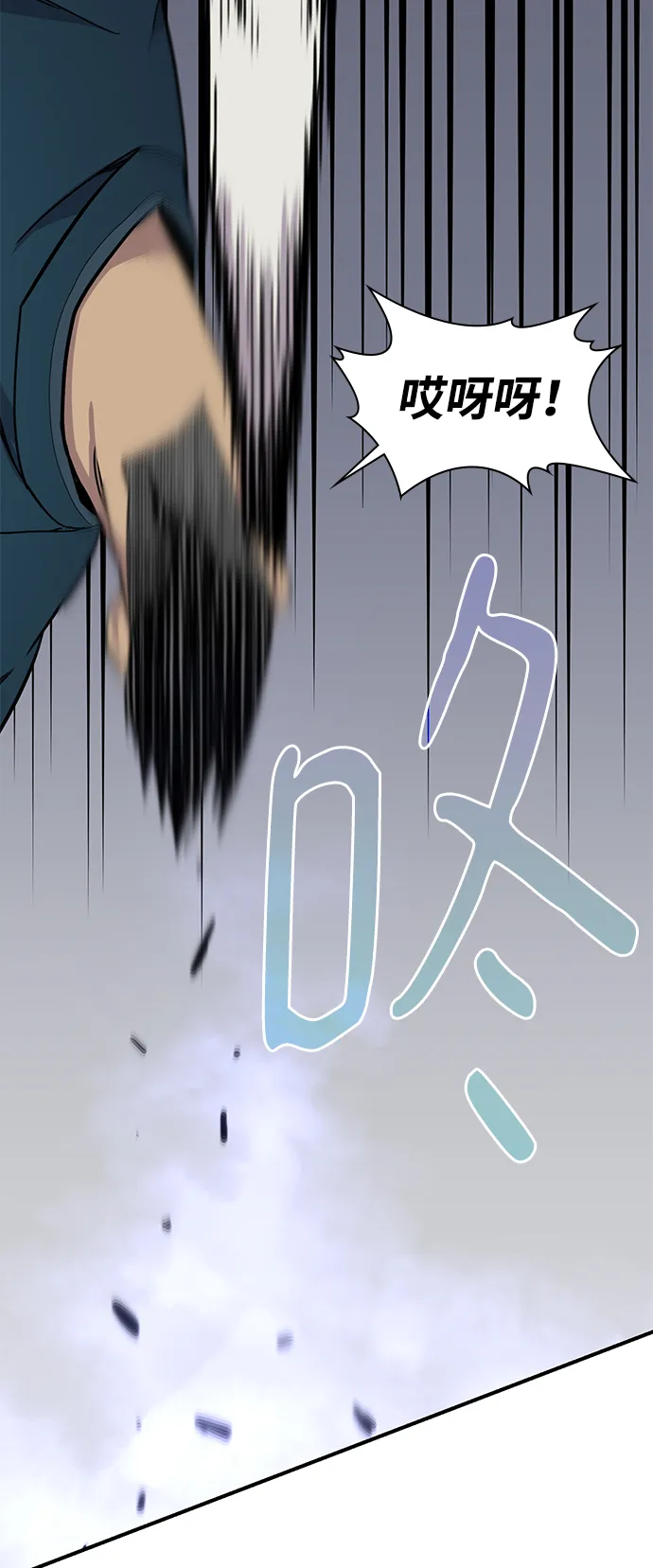 第76话 第23页